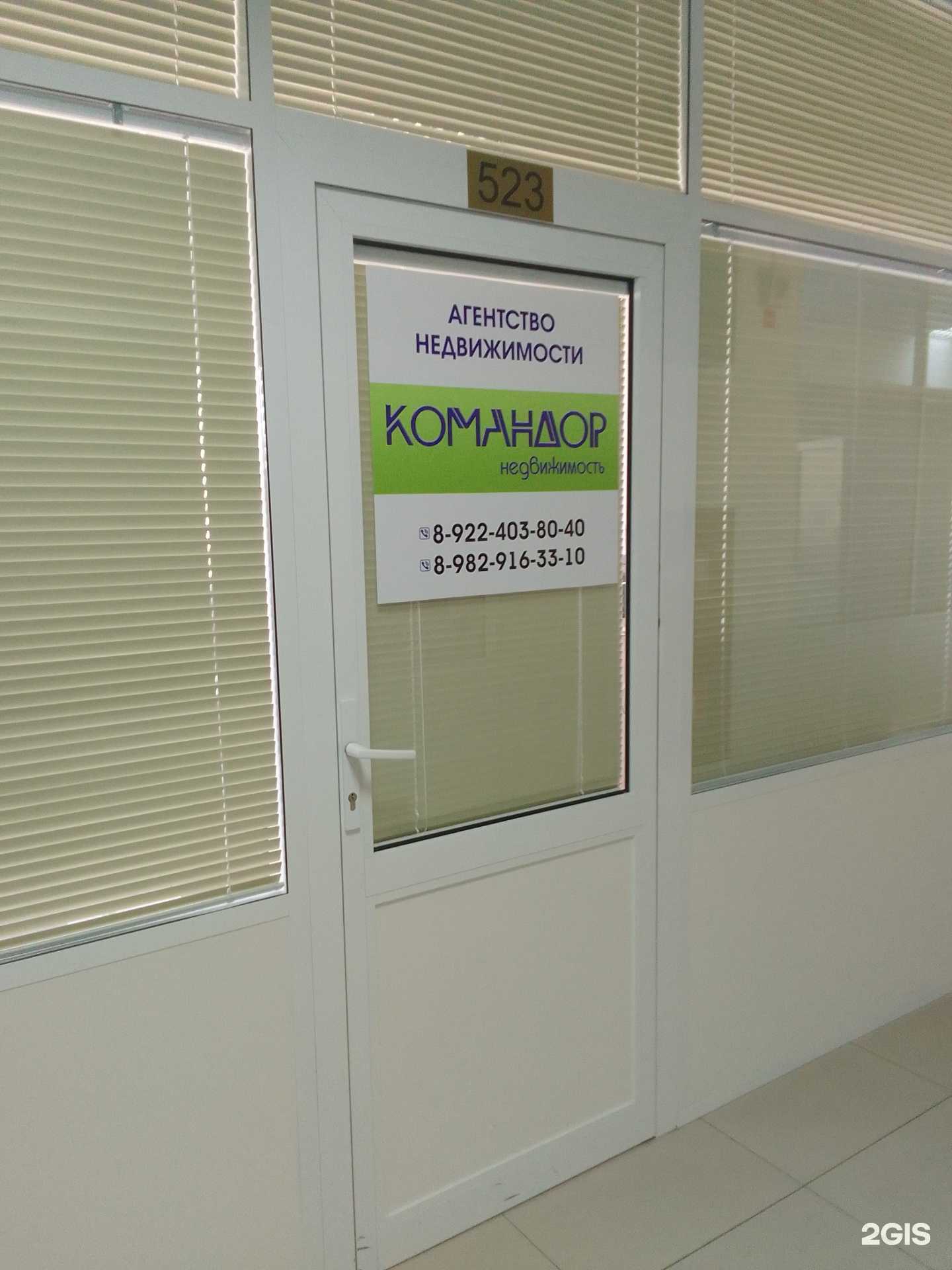 Отзывы на компанию Командор в Сургуте c фото