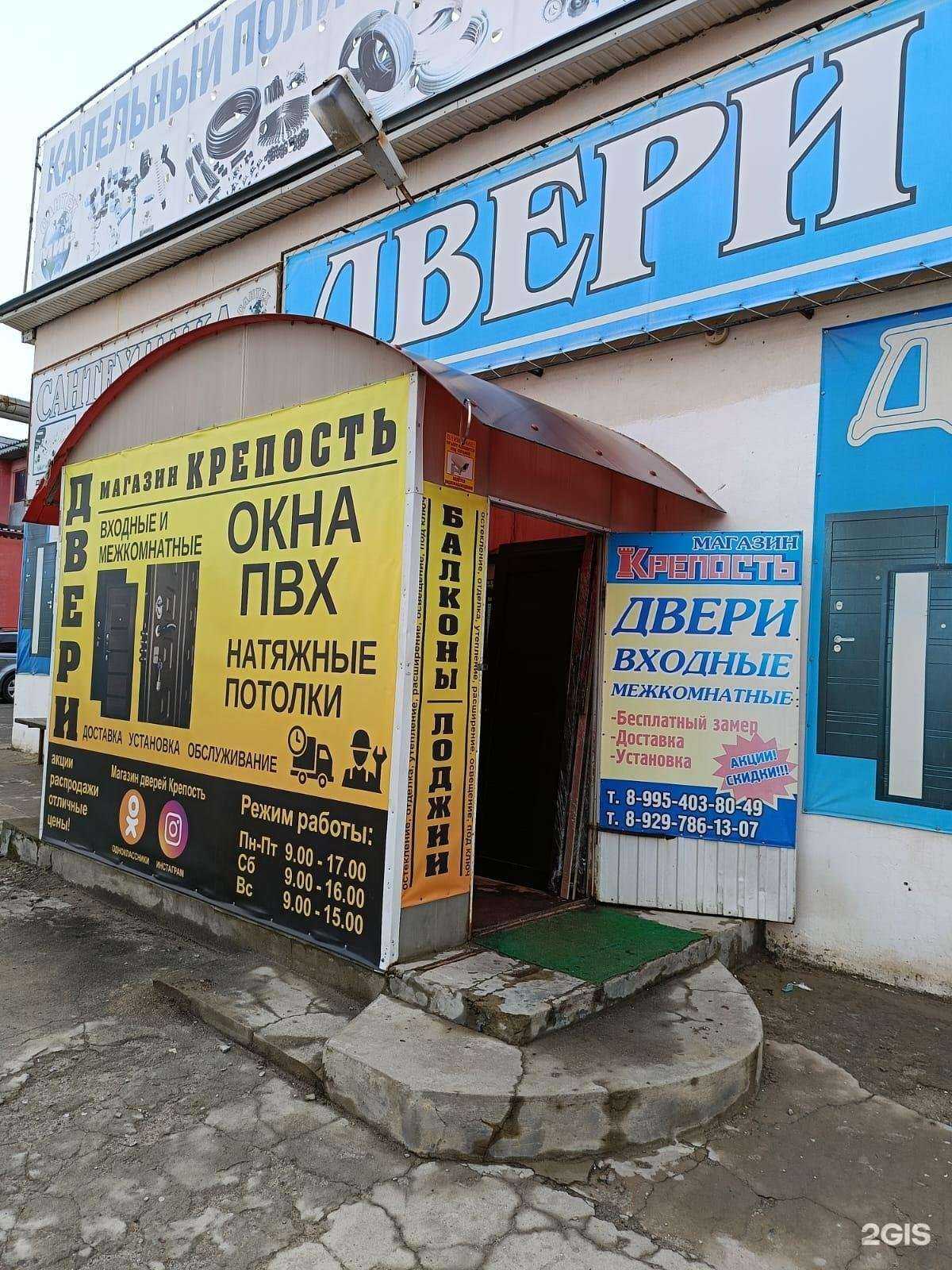 Отзывы на компанию Крепость в г. Волжский c фото