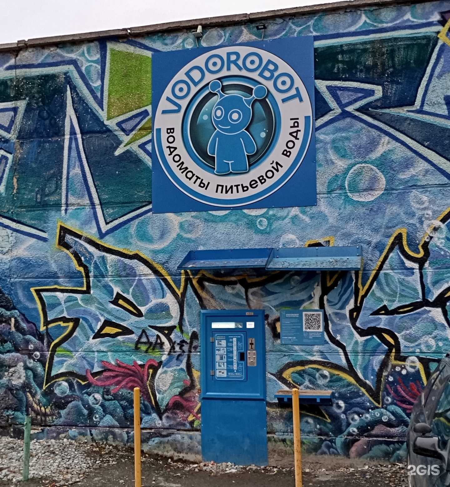 Отзывы на компанию Vodorobot в г. Екатеринбург c фото