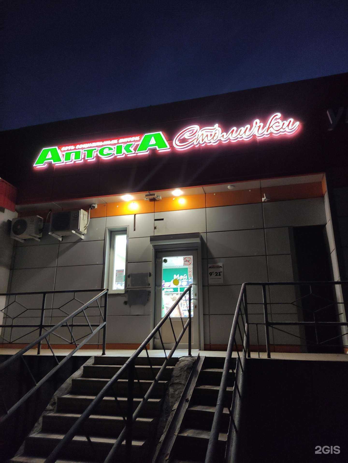 Отзывы на компанию Столички в Реутове c фото