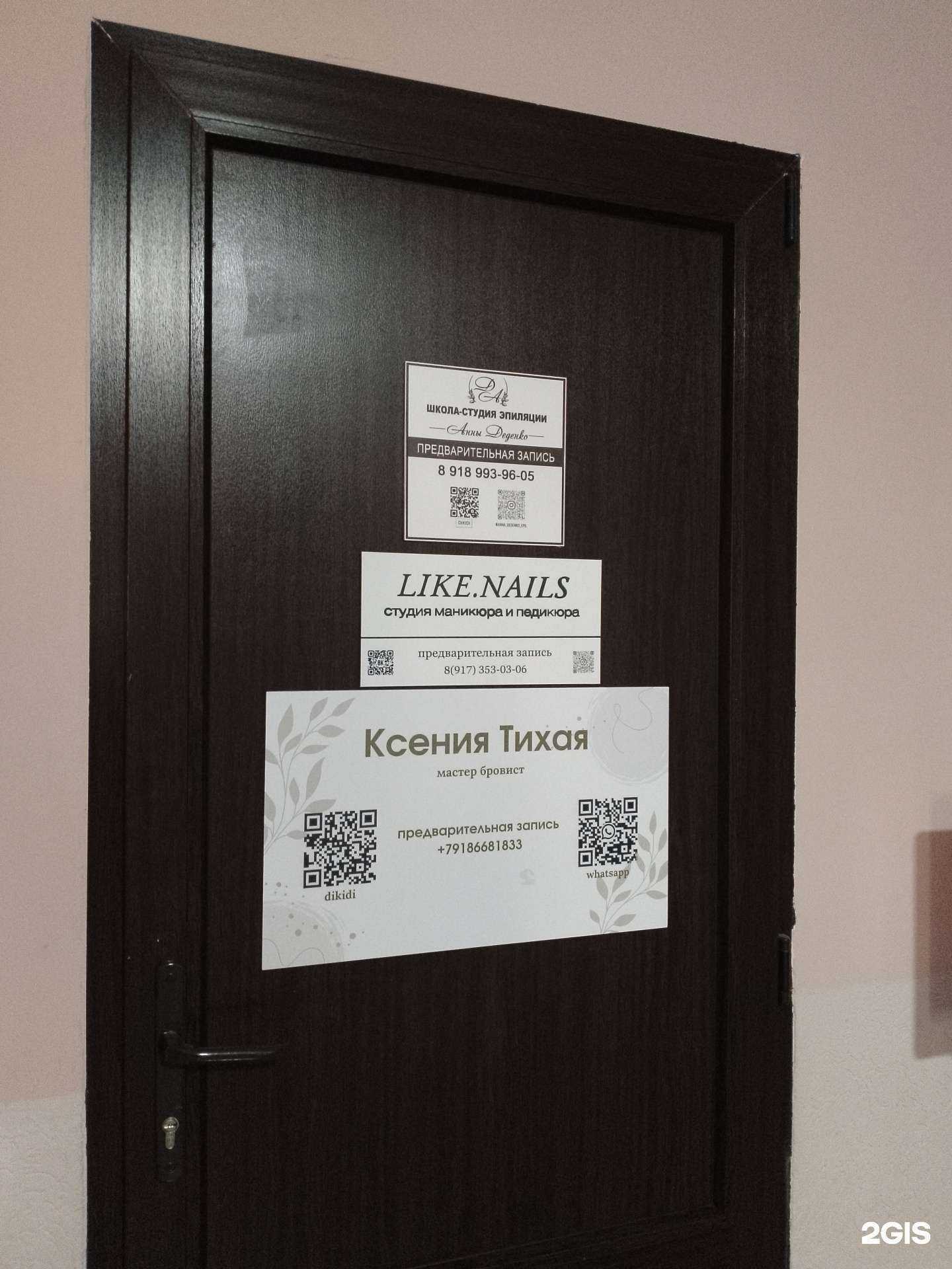 Отзывы на компанию Like-nails в Анапе c фото