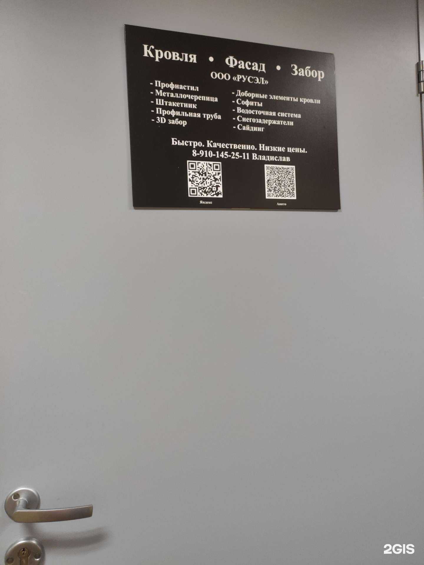 Отзывы на компанию Русэл в Нижнем Новгороде c фото