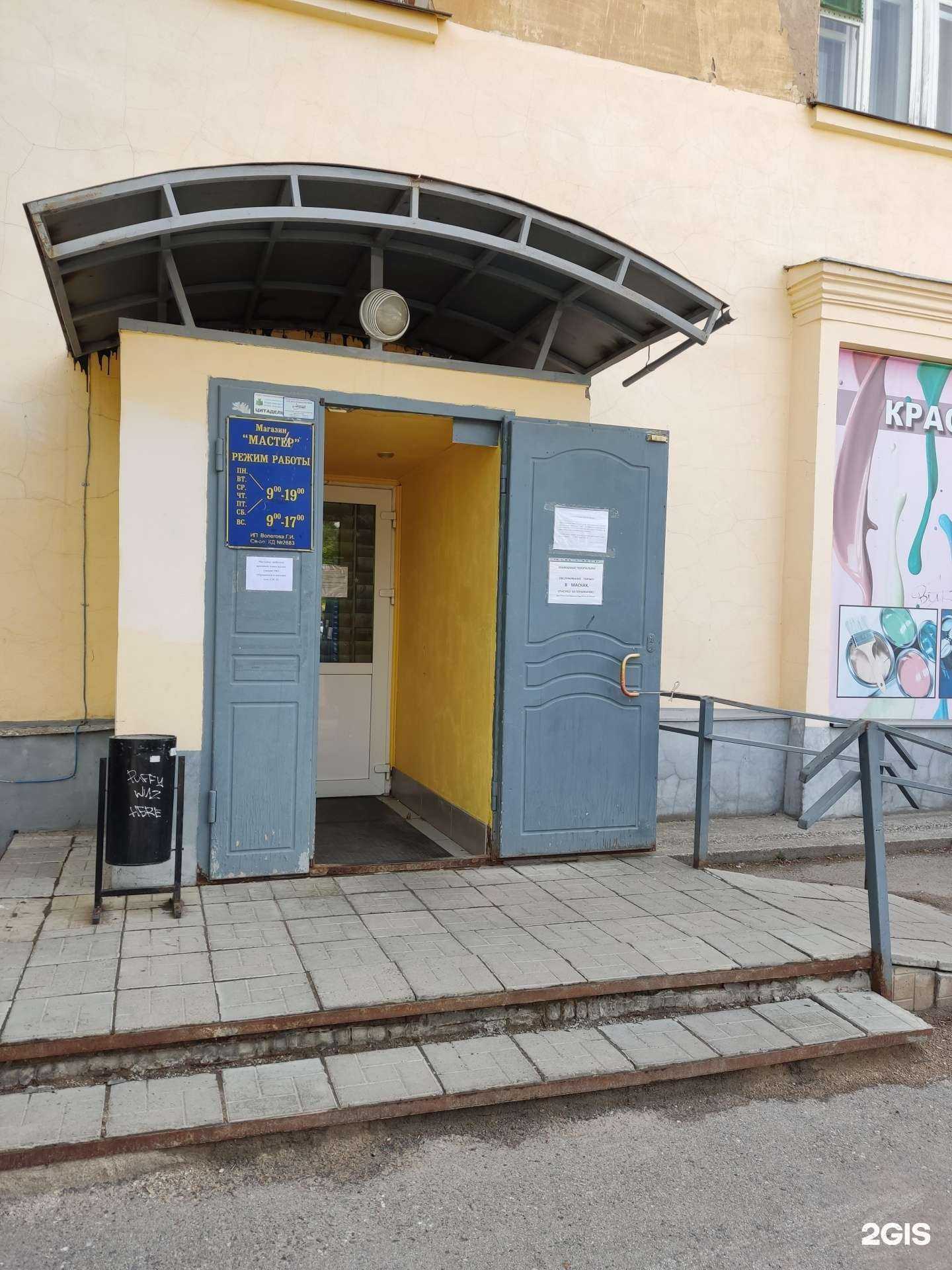 Отзывы на компанию Мастер в г. Краснокамск c фото