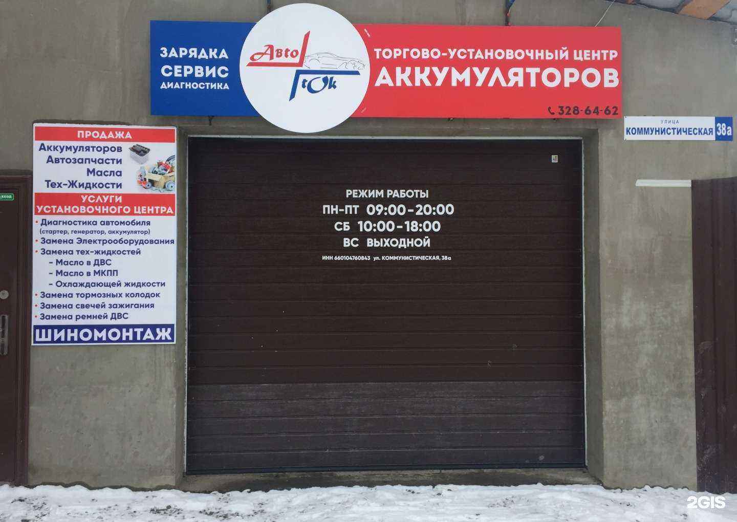 Отзывы на компанию Авто Ток в г. Екатеринбург c фото