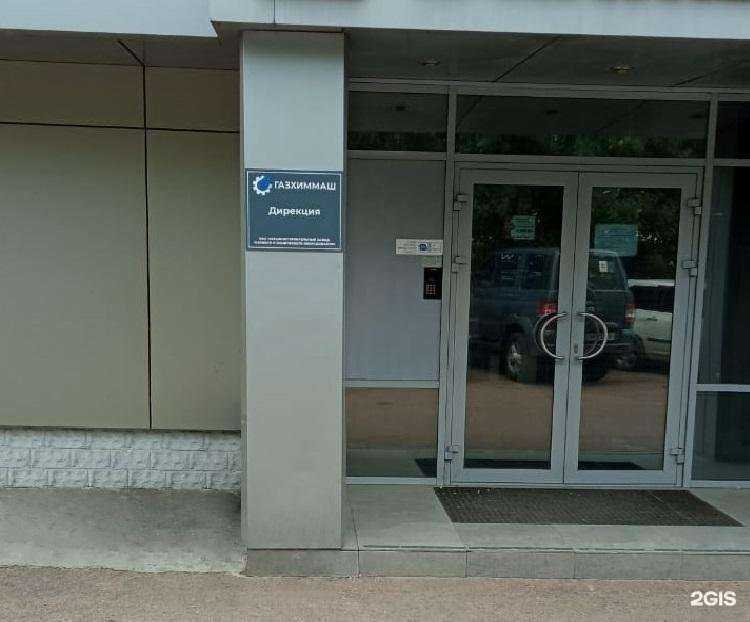 Отзывы на компанию Улан-УдэГазХимМаш в г. Улан-Удэ c фото