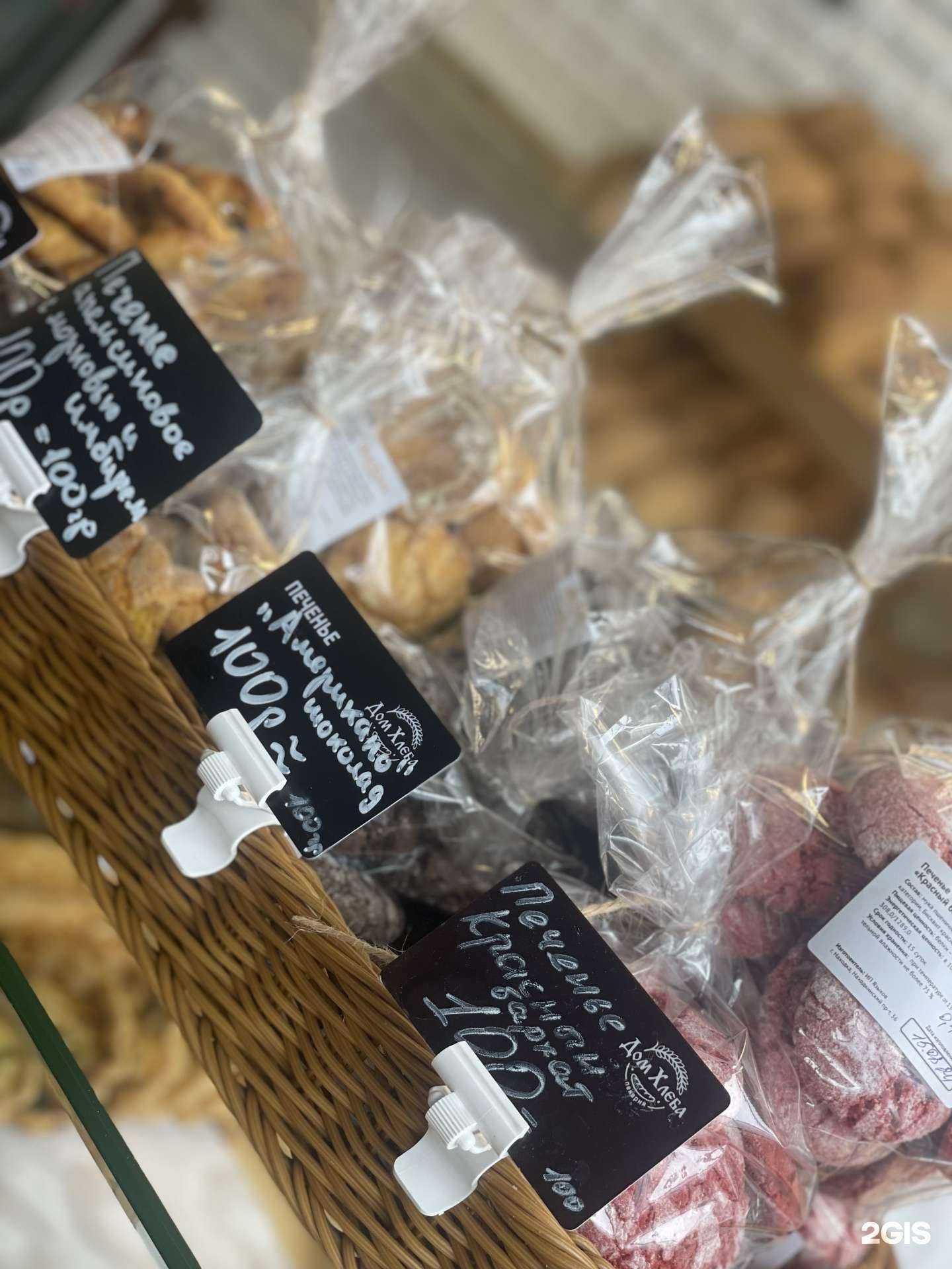 Отзывы на компанию Дом хлеба в г. Находка c фото