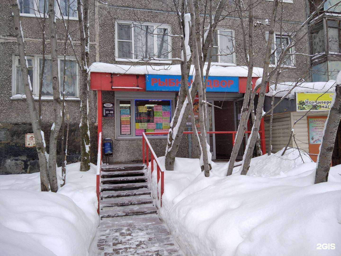 Отзывы на компанию Рыбный двор в Мурманске c фото