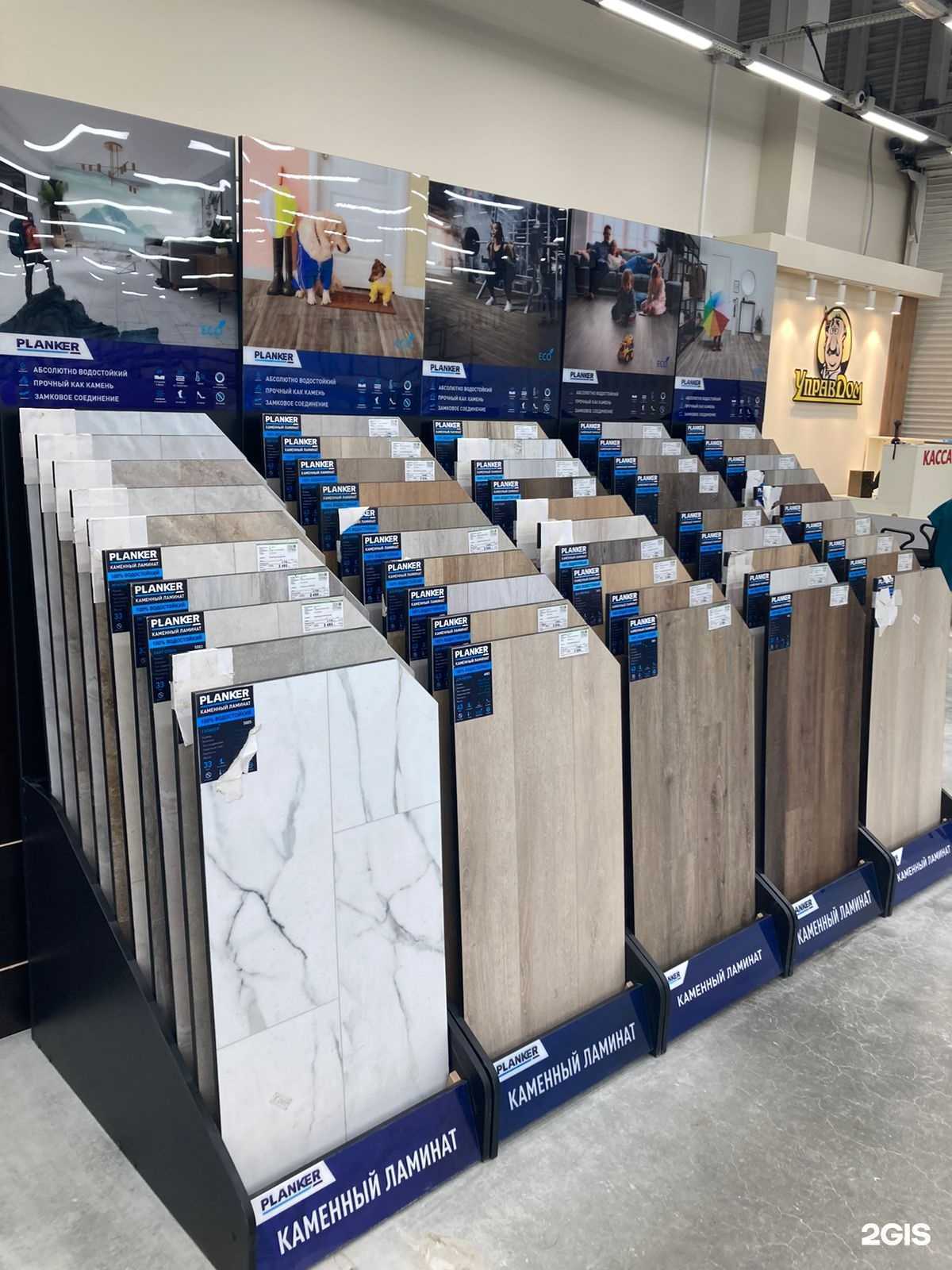 Отзывы на компанию Управдом в Саратове c фото