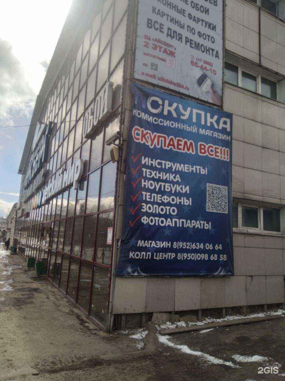 Отзывы на компанию Покупка в г. Черемхово c фото