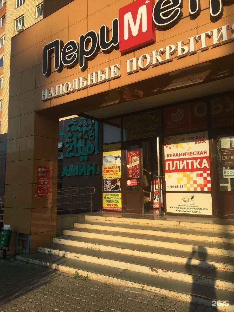 Отзывы на компанию Мир удивительных товаров в г. Набережные Челны c фото