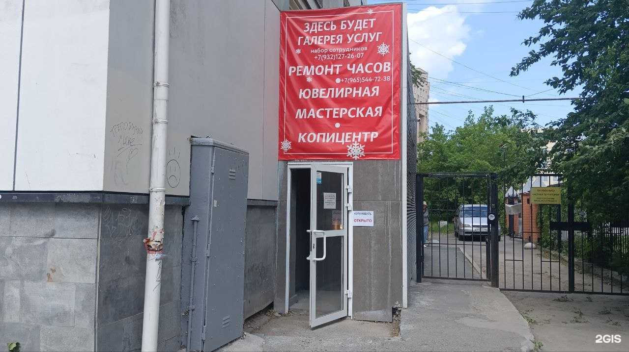 Отзывы на компанию Копицентр в г. Екатеринбург c фото