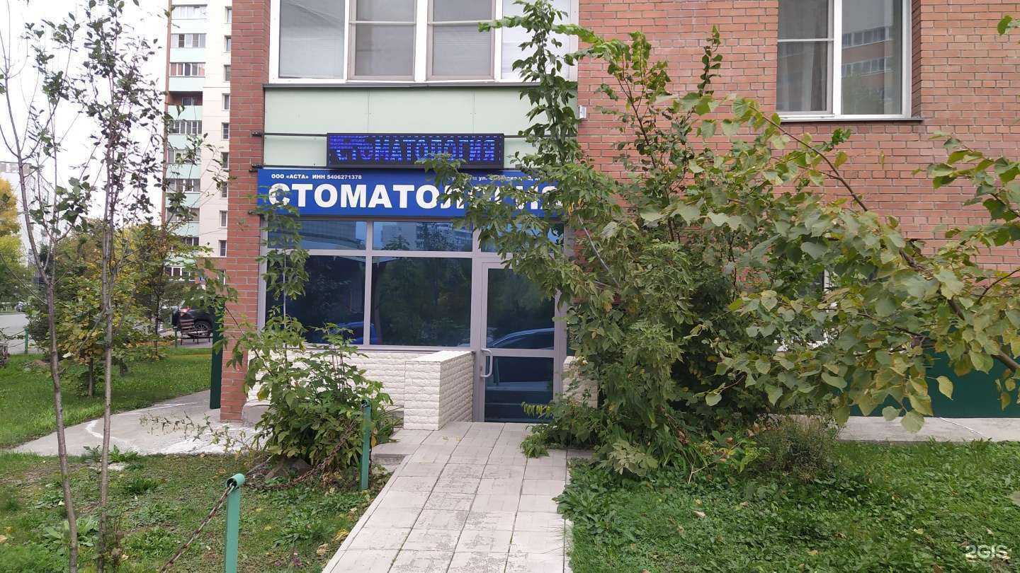 Отзывы на компанию Аста в г. Новосибирск c фото