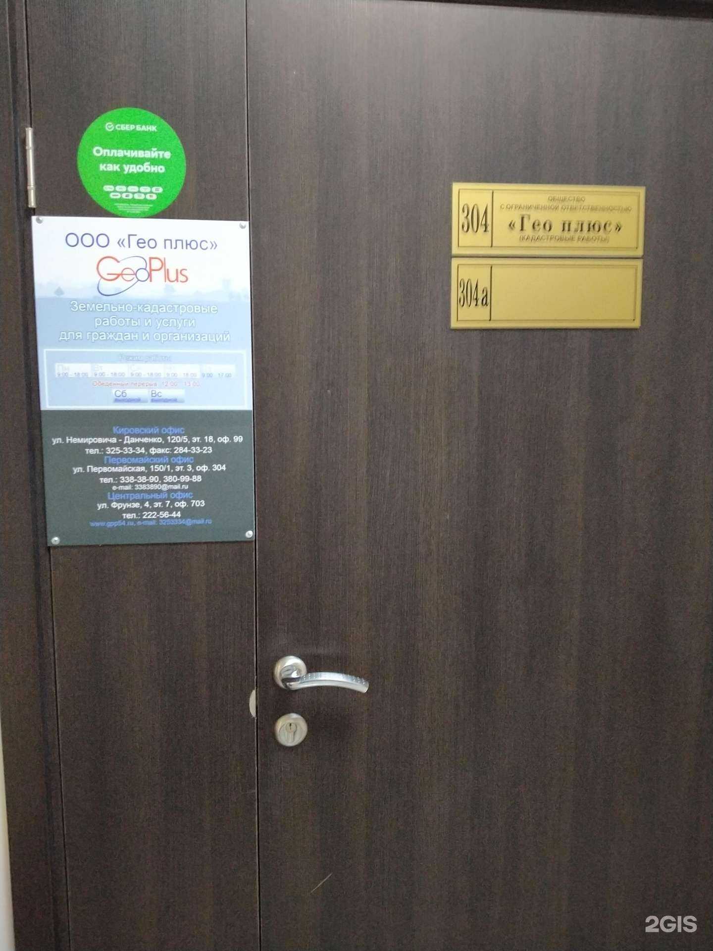 Отзывы на компанию Где моя земля? в г. Новосибирск c фото