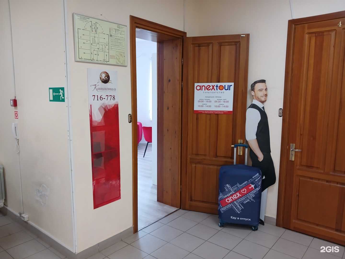 Отзывы на компанию Anex в г. Астрахань c фото