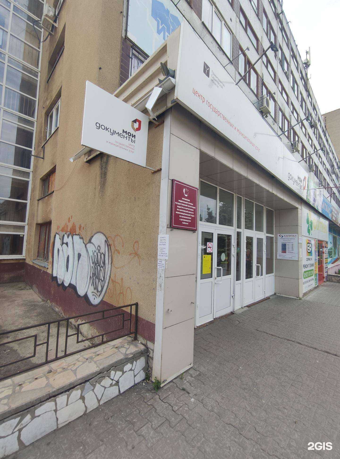 Отзывы на компанию Ваш Дом в г. Балаково c фото