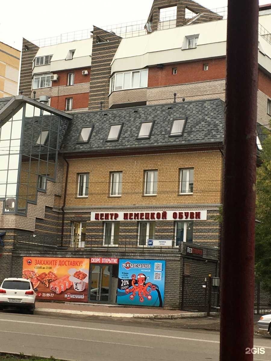 Отзывы на компанию Центр немецкой обуви в Кирове c фото - фотография 2 из 2