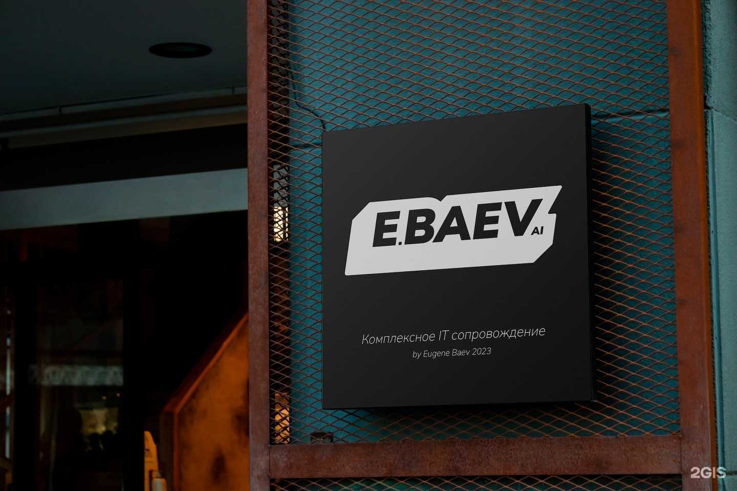 Отзывы на компанию E.Baev в г. Красноярск c фото