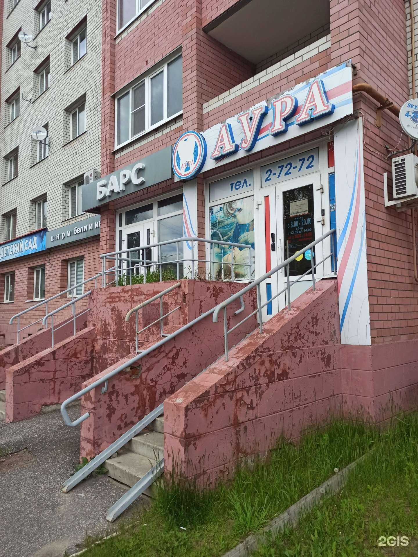 Отзывы на компанию Аура в Коврове c фото