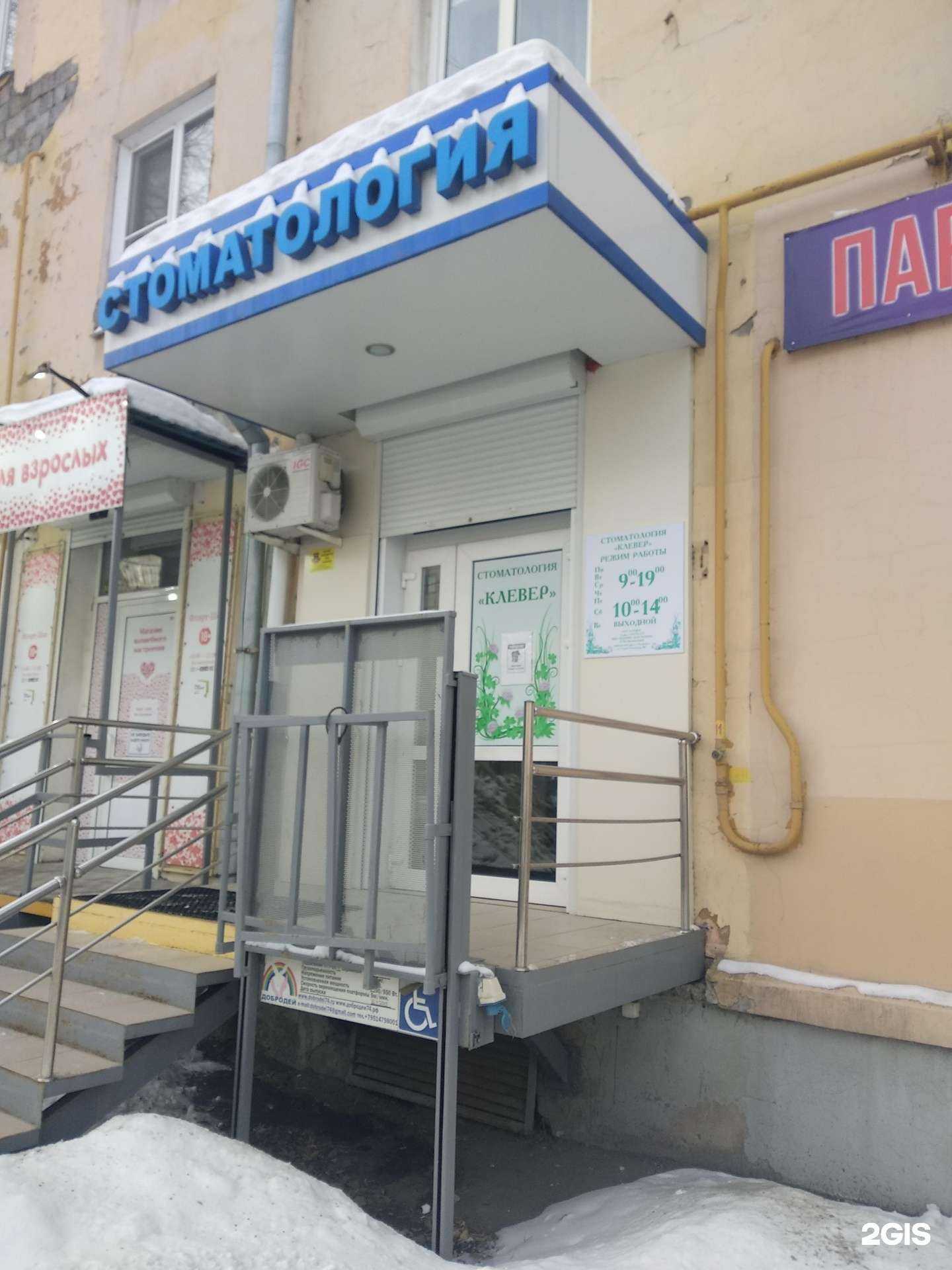 Отзывы на компанию Клевер в Челябинске c фото