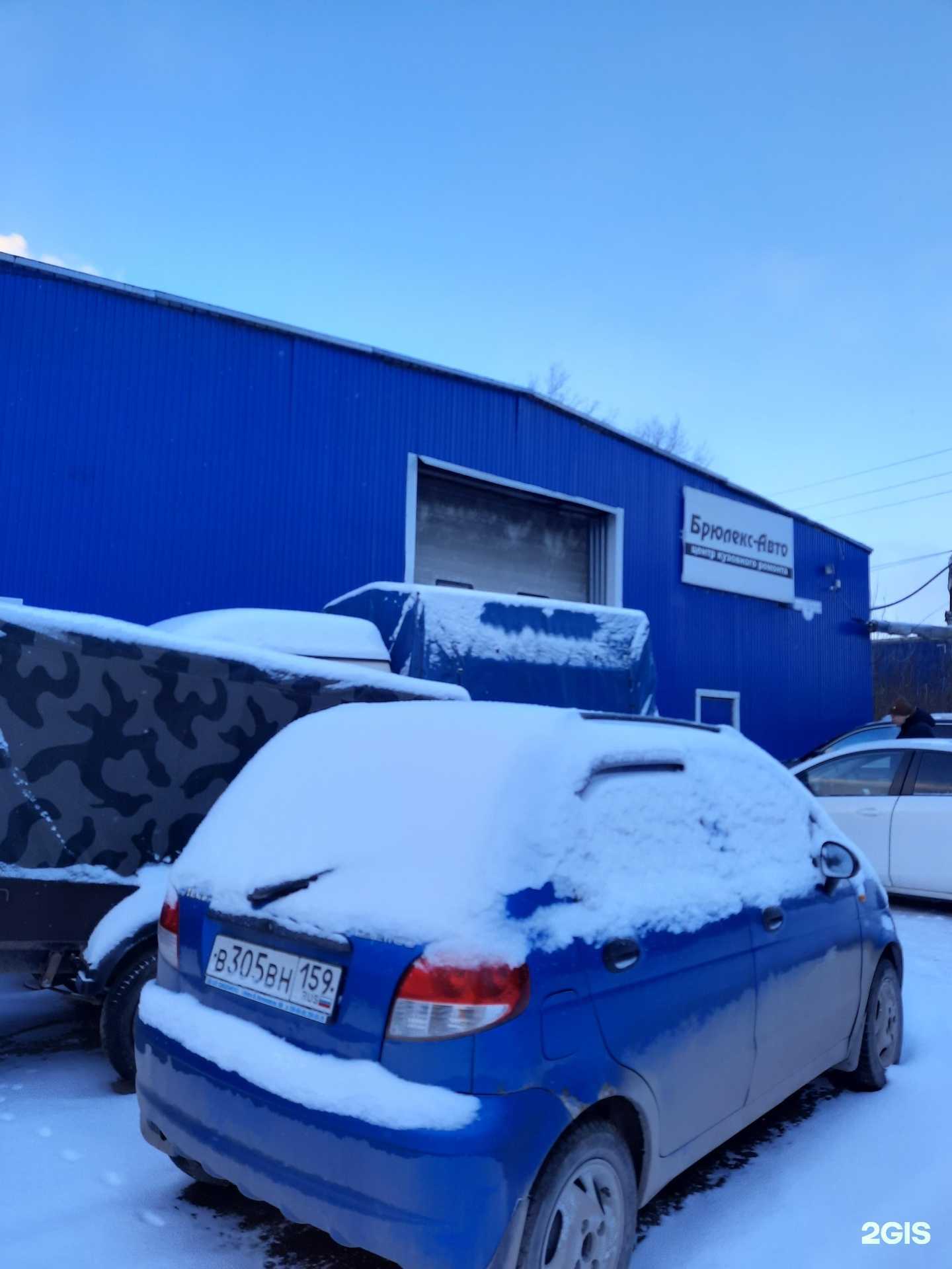 Отзывы на компанию Брюлекс в Краснокамске c фото