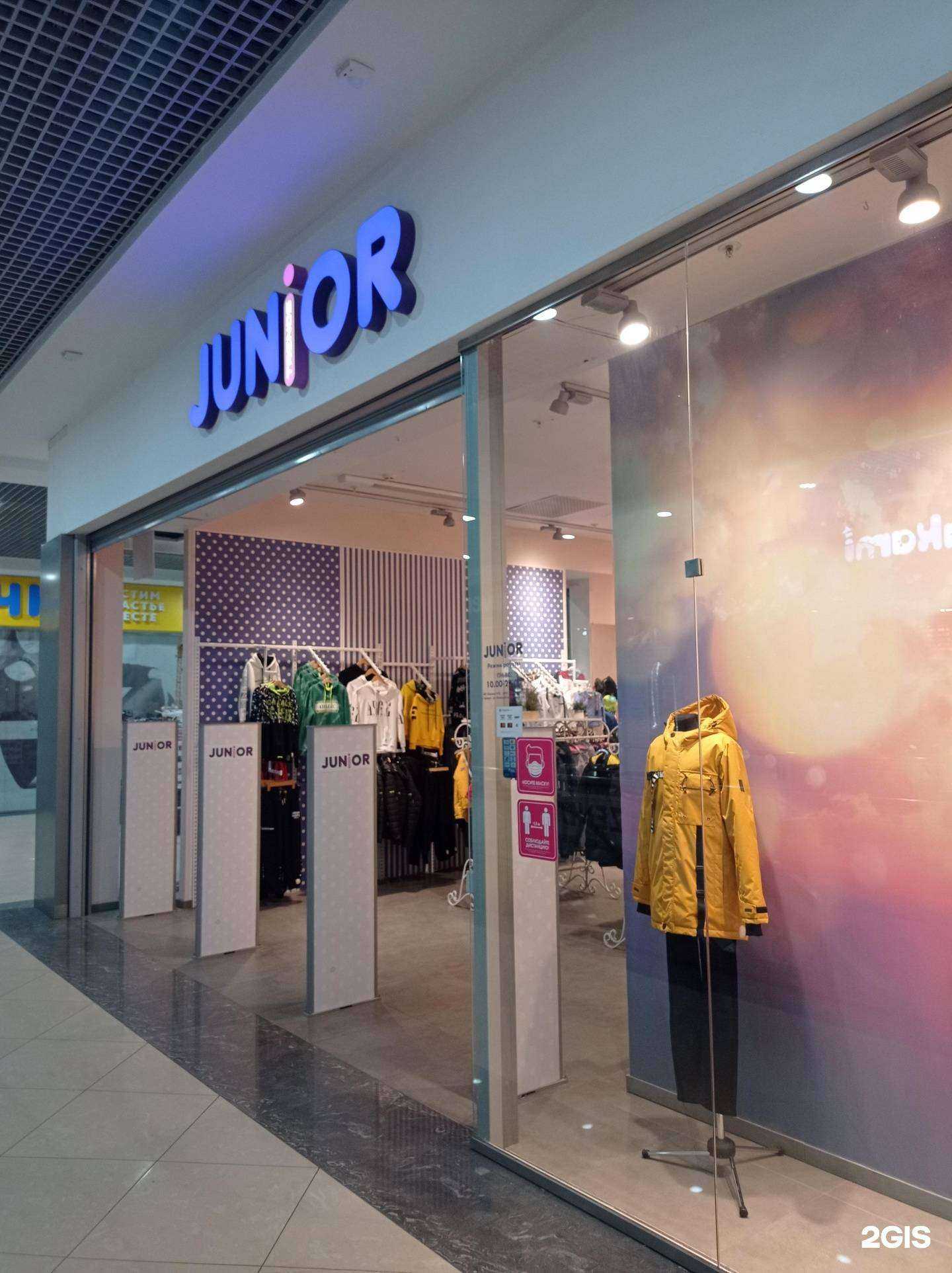 Отзывы на компанию Junior в г. Брянск c фото