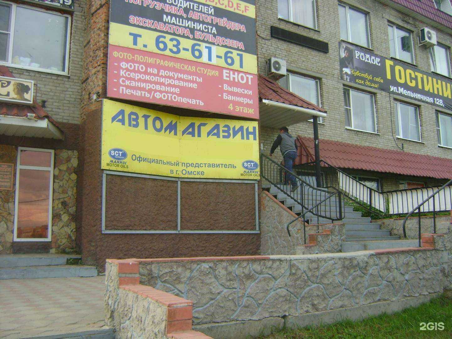 Отзывы на компанию Максавто в Омске c фото