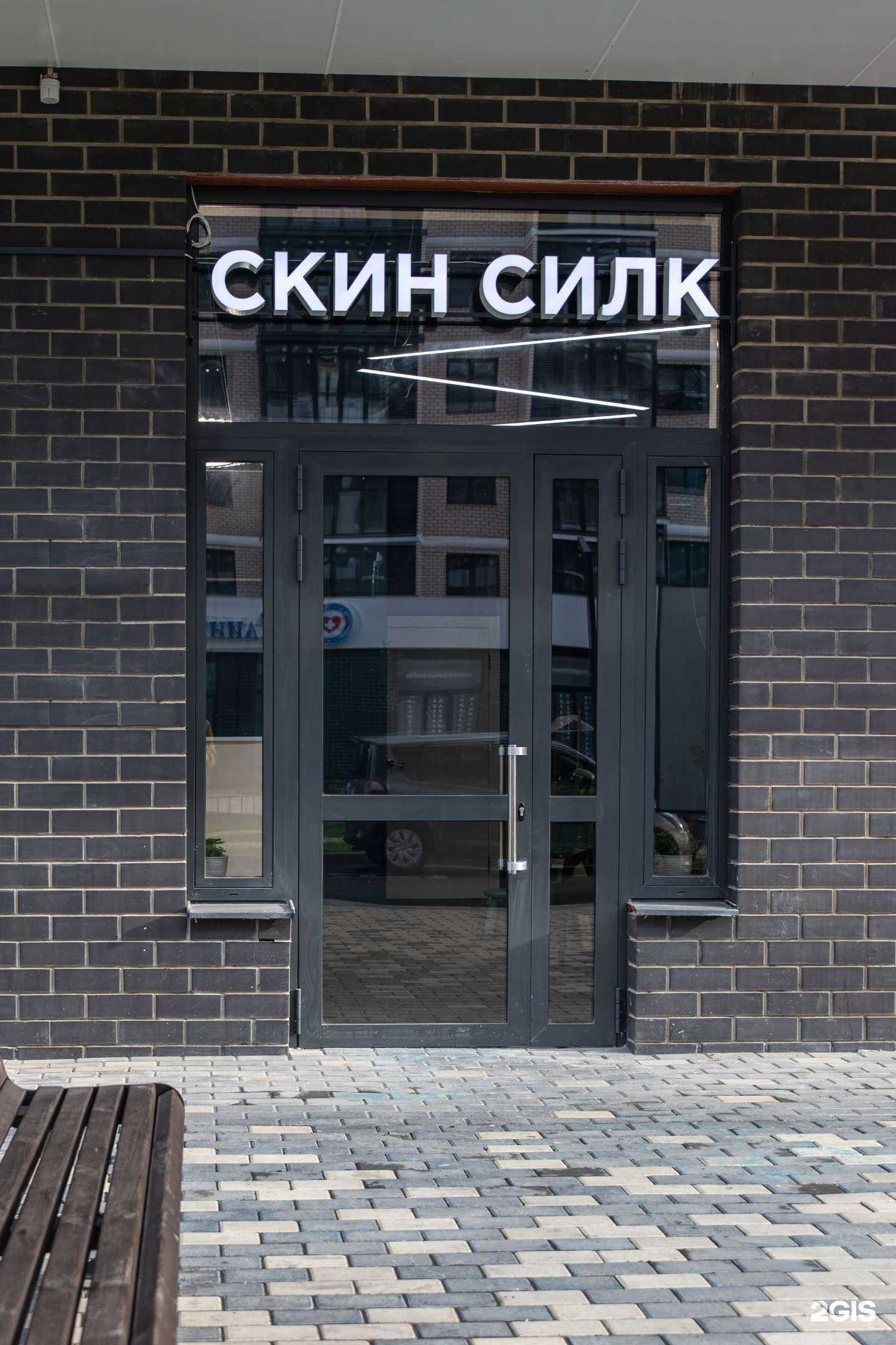 Отзывы на компанию Скин Силк в г. Краснодар c фото