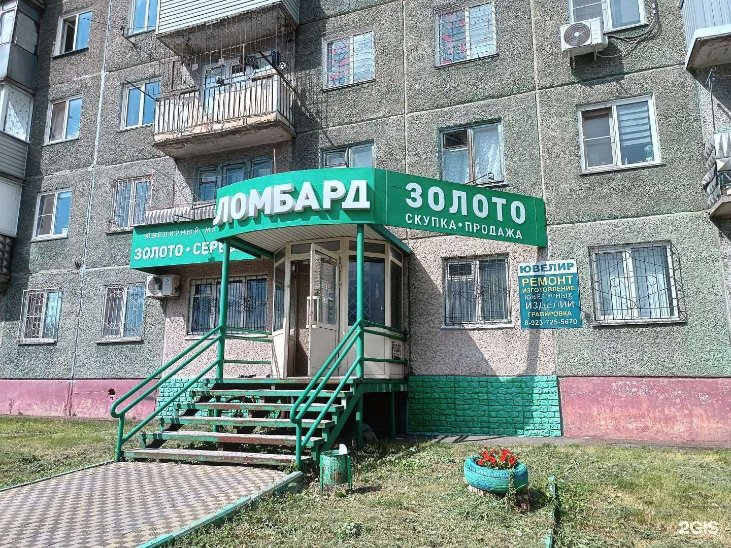 Отзывы на компанию Технополис-ломбард в г. Барнаул c фото