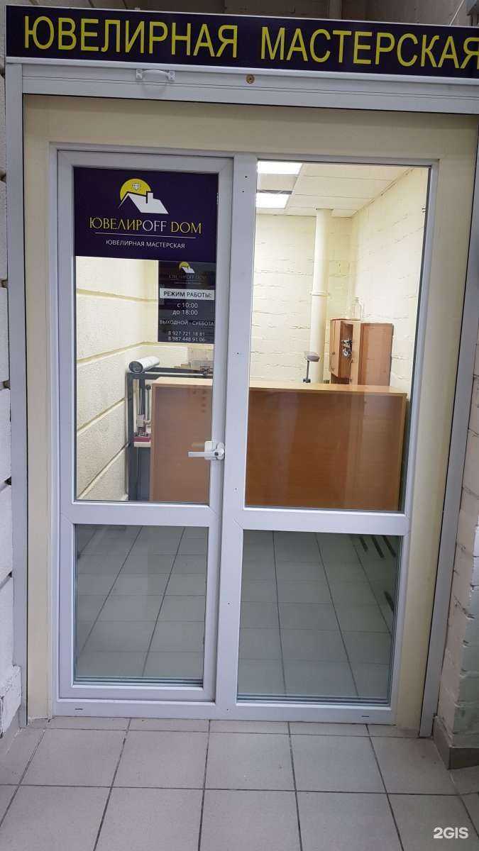 Отзывы на компанию Ювелирoff Dom в г. Самара c фото