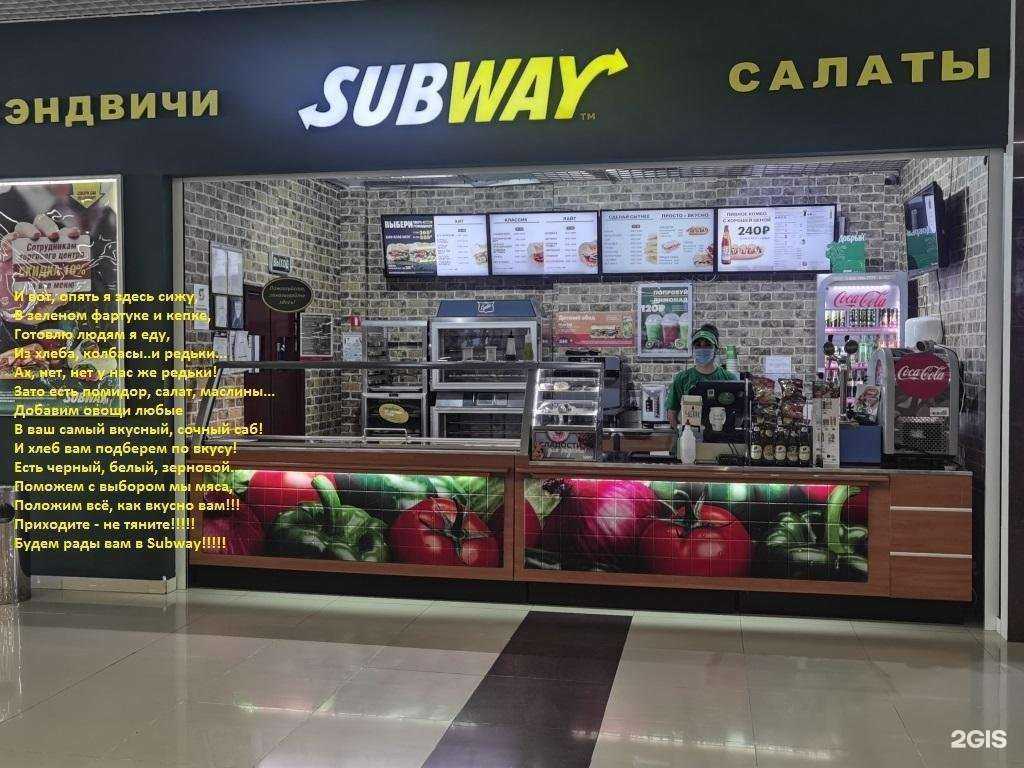 Отзывы на компанию Subway в Анапе c фото
