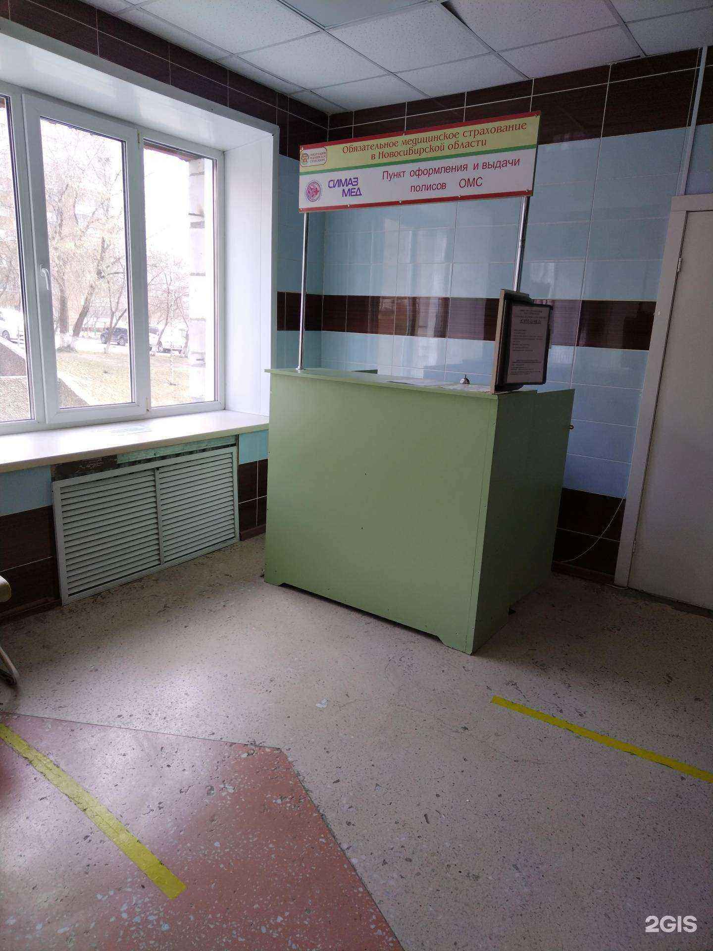 Отзывы на компанию СИМАЗ-МЕД в Новосибирске c фото