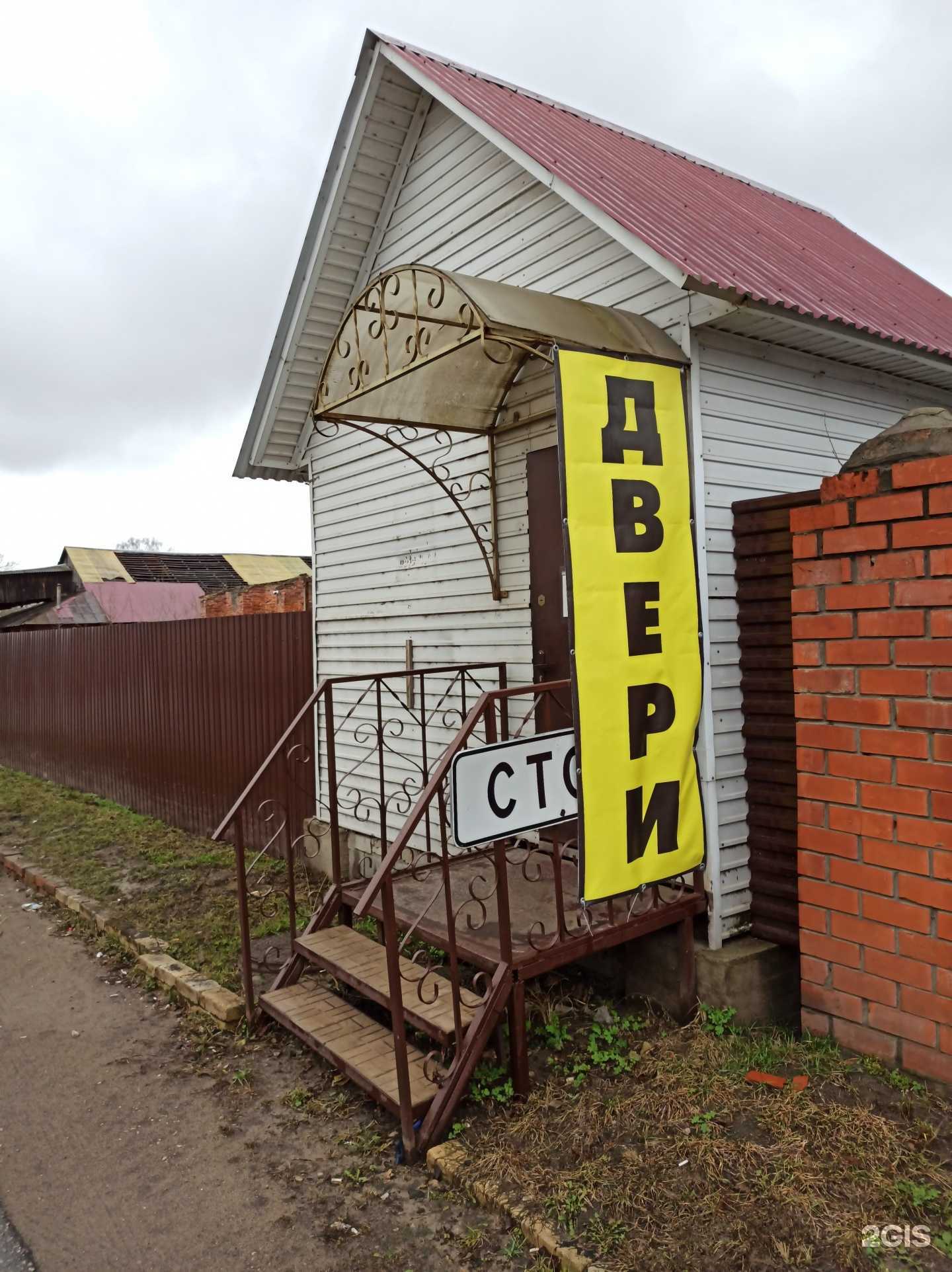 Отзывы на компанию Дверькомплект в Владимире c фото - фотография 2 из 2