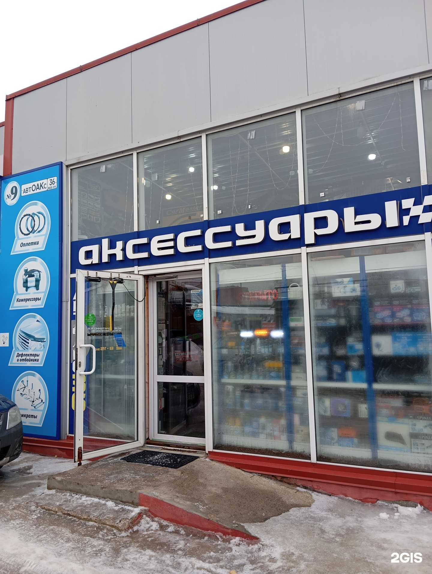 Отзывы на компанию Автоакс36.ру в Воронеже c фото