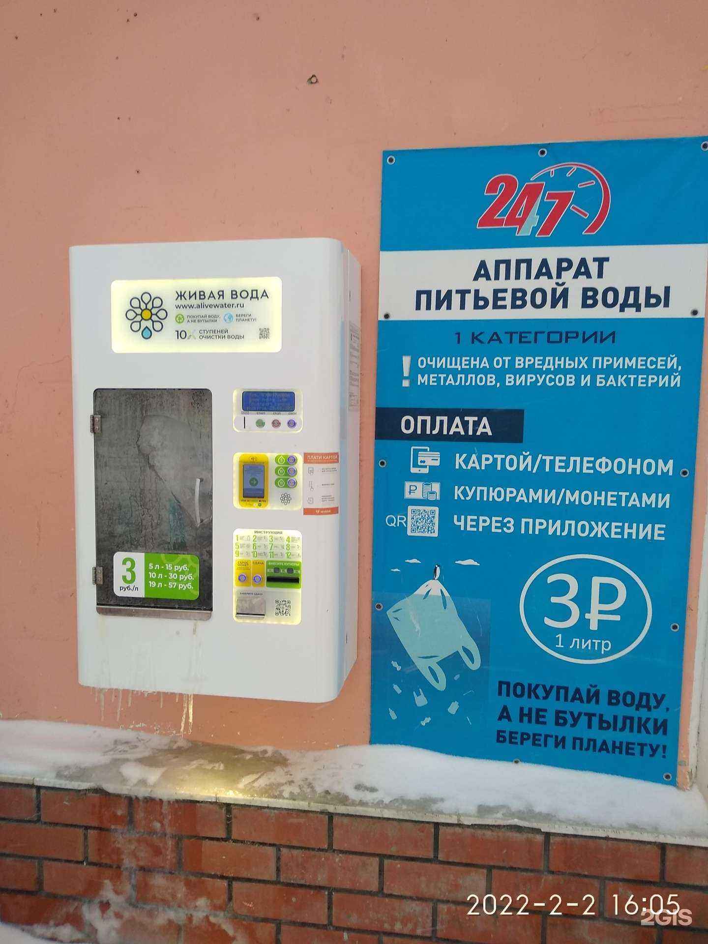 Отзывы на компанию Живая вода в Кургане c фото