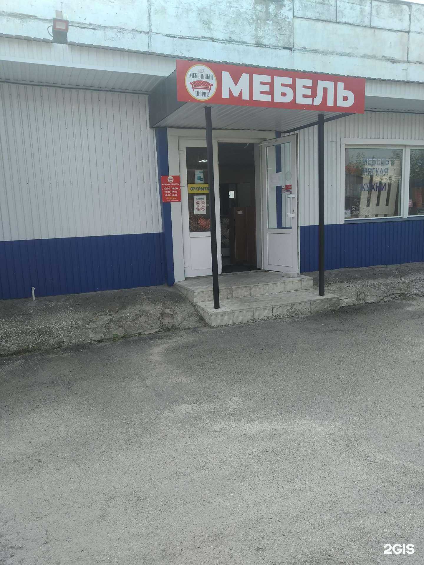 Отзывы на компанию Мебельный дворик в Елеце c фото