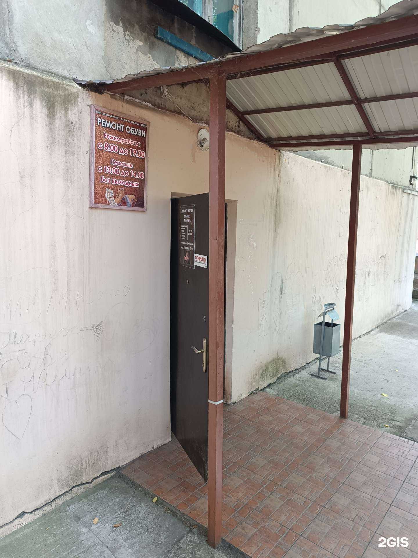 Отзывы на компанию Мастерская по ремонту обуви в г. Железноводск c фото