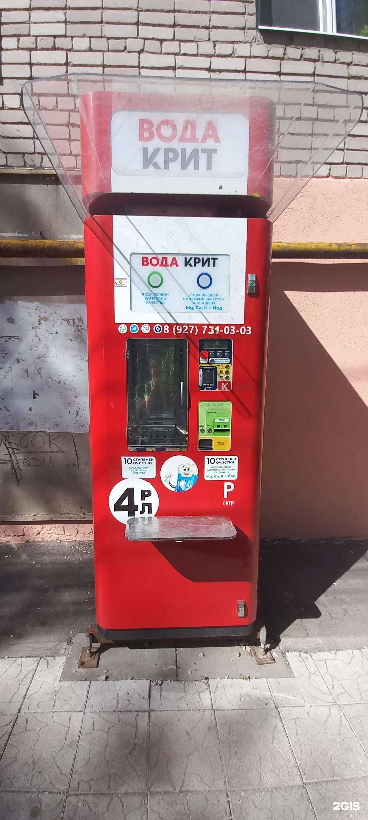 Отзывы на компанию Вода Крит в Самаре c фото