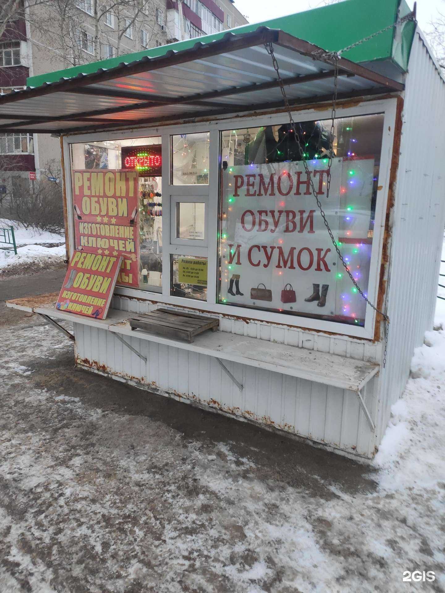 Отзывы на компанию Мастерская по ремонту обуви в г. Нижний Новгород c фото