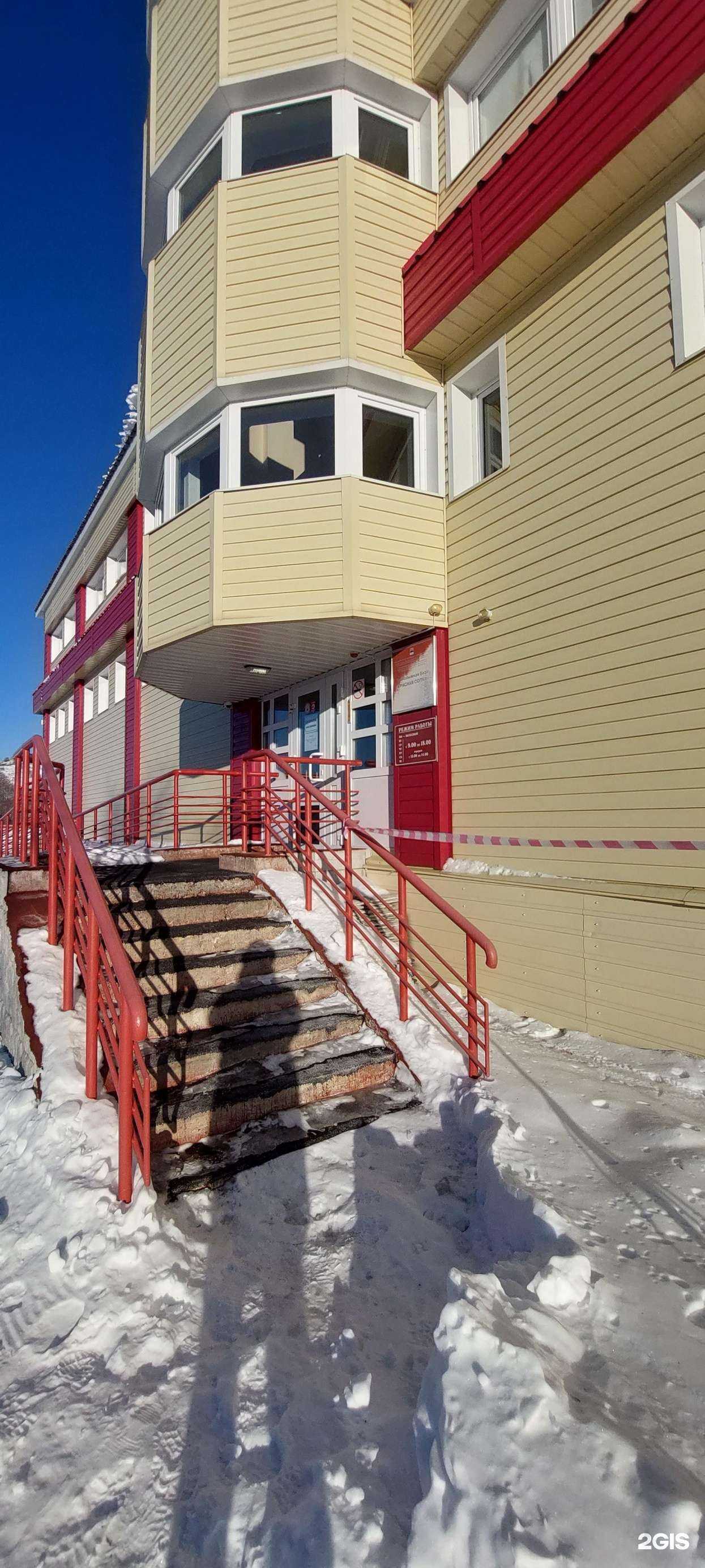 Отзывы на компанию Красная сопка в Петропавловске-Камчатском c фото