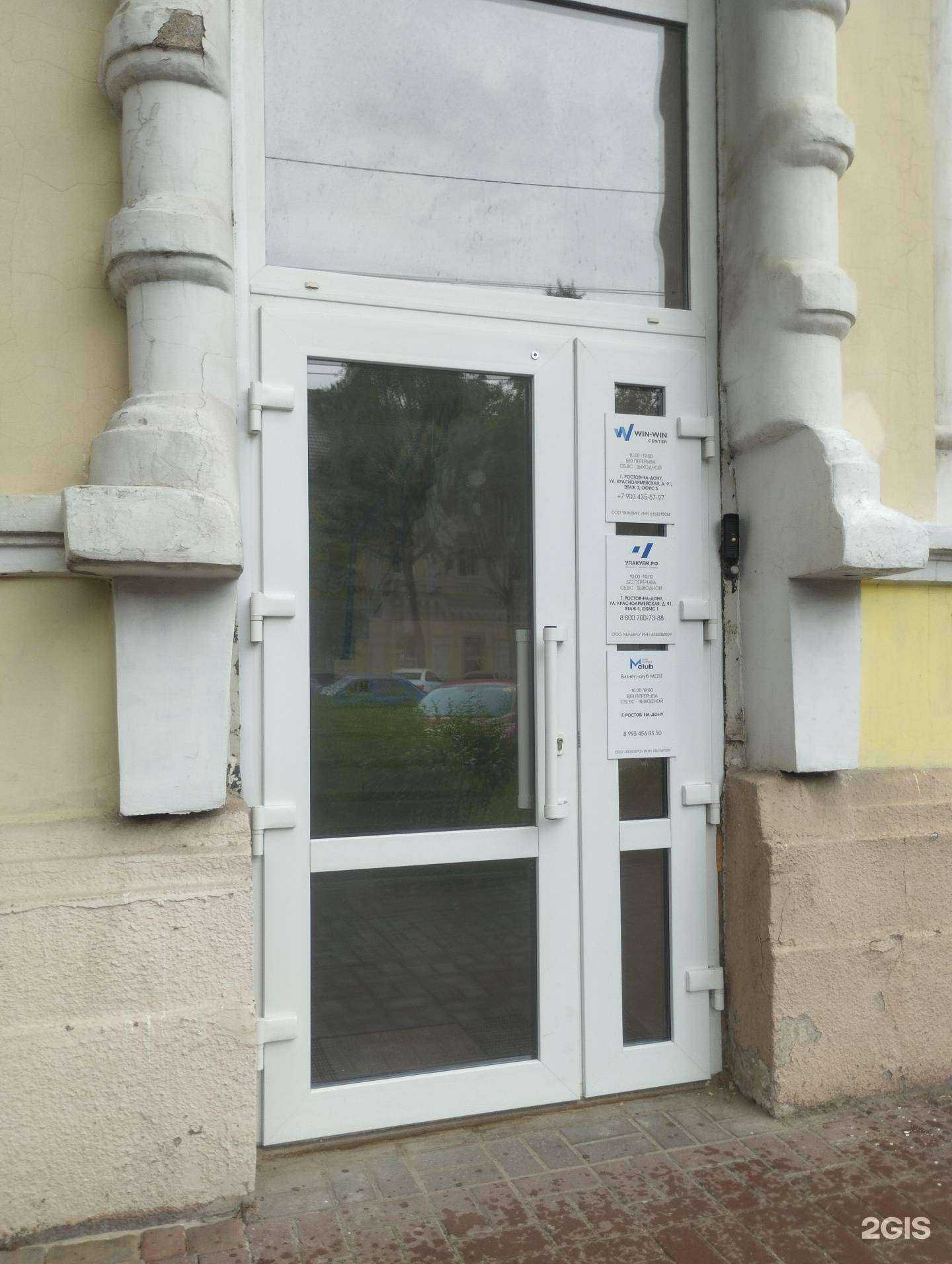 Отзывы на компанию Digital Doc в г. Ростов-на-Дону c фото