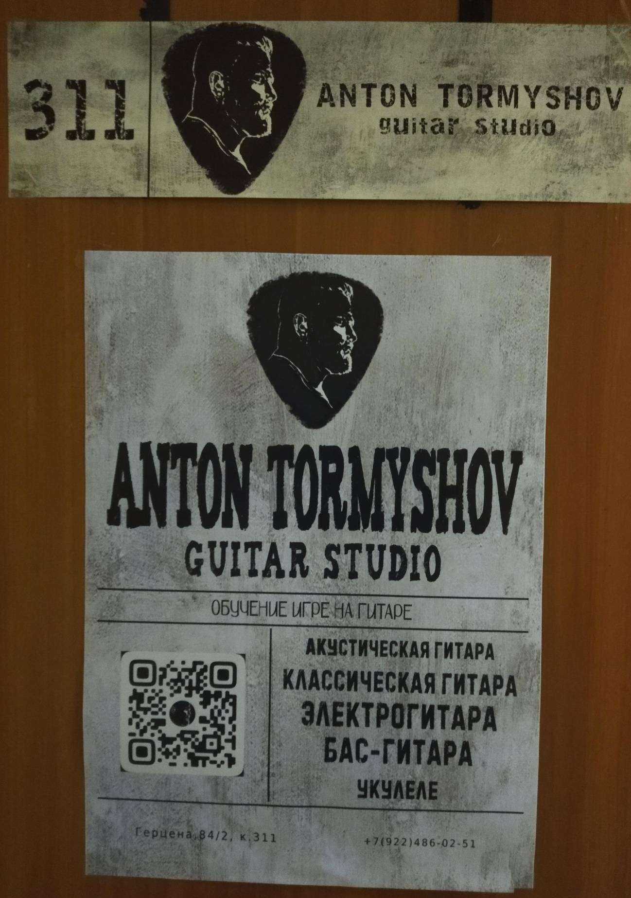 Отзывы на компанию Гитарная студия в г. Тюмень c фото