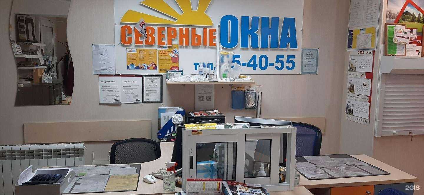 Отзывы на компанию Северные Окна в Сыктывкаре c фото