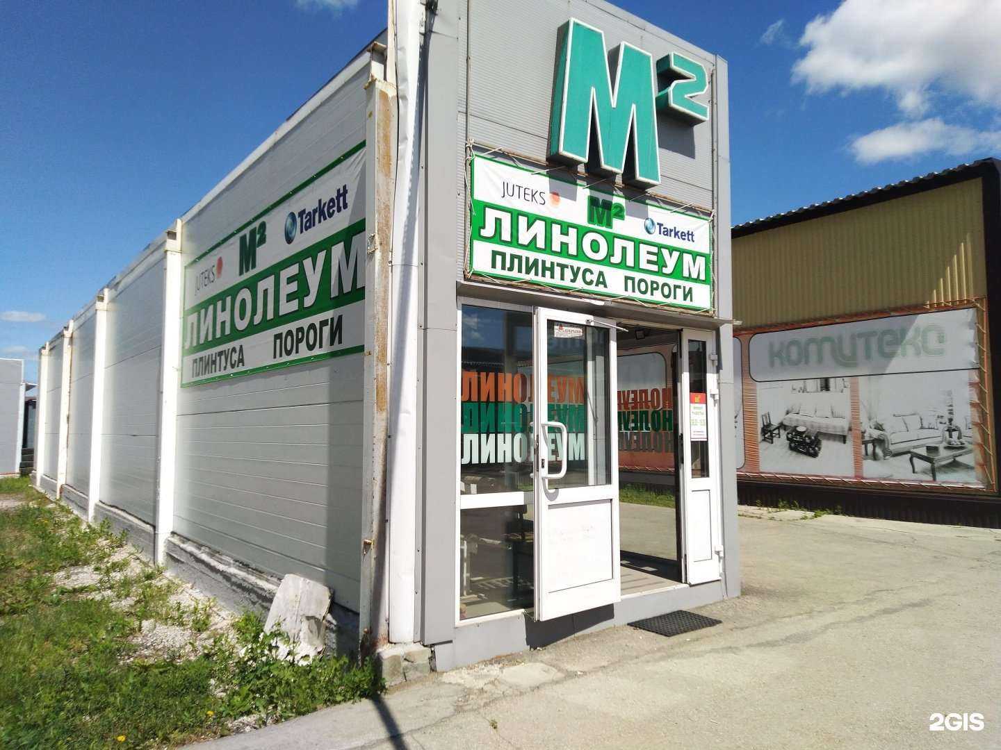 Отзывы на компанию М2 в г. Тольятти c фото