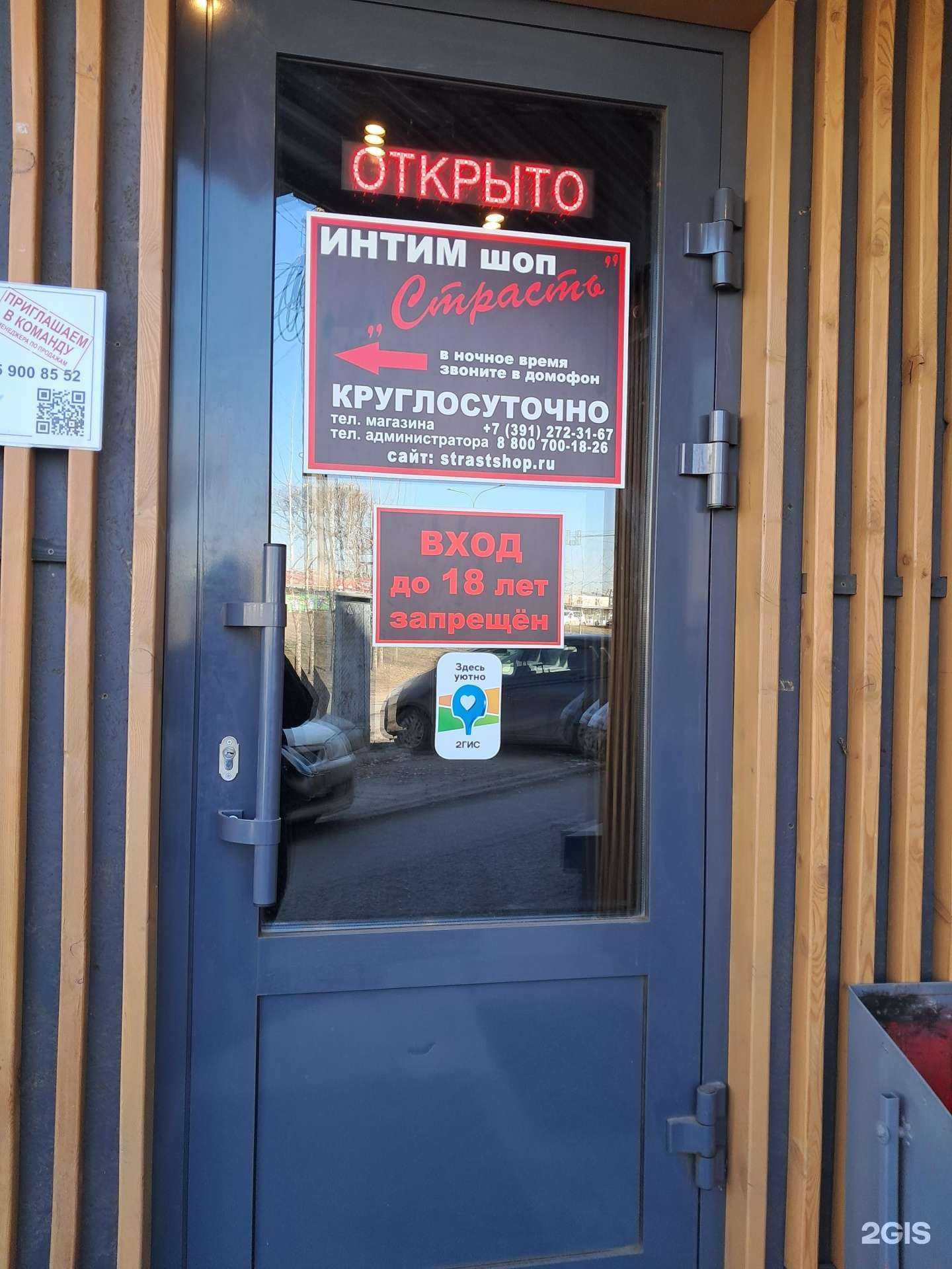 Отзывы на компанию Страсть в Красноярске c фото