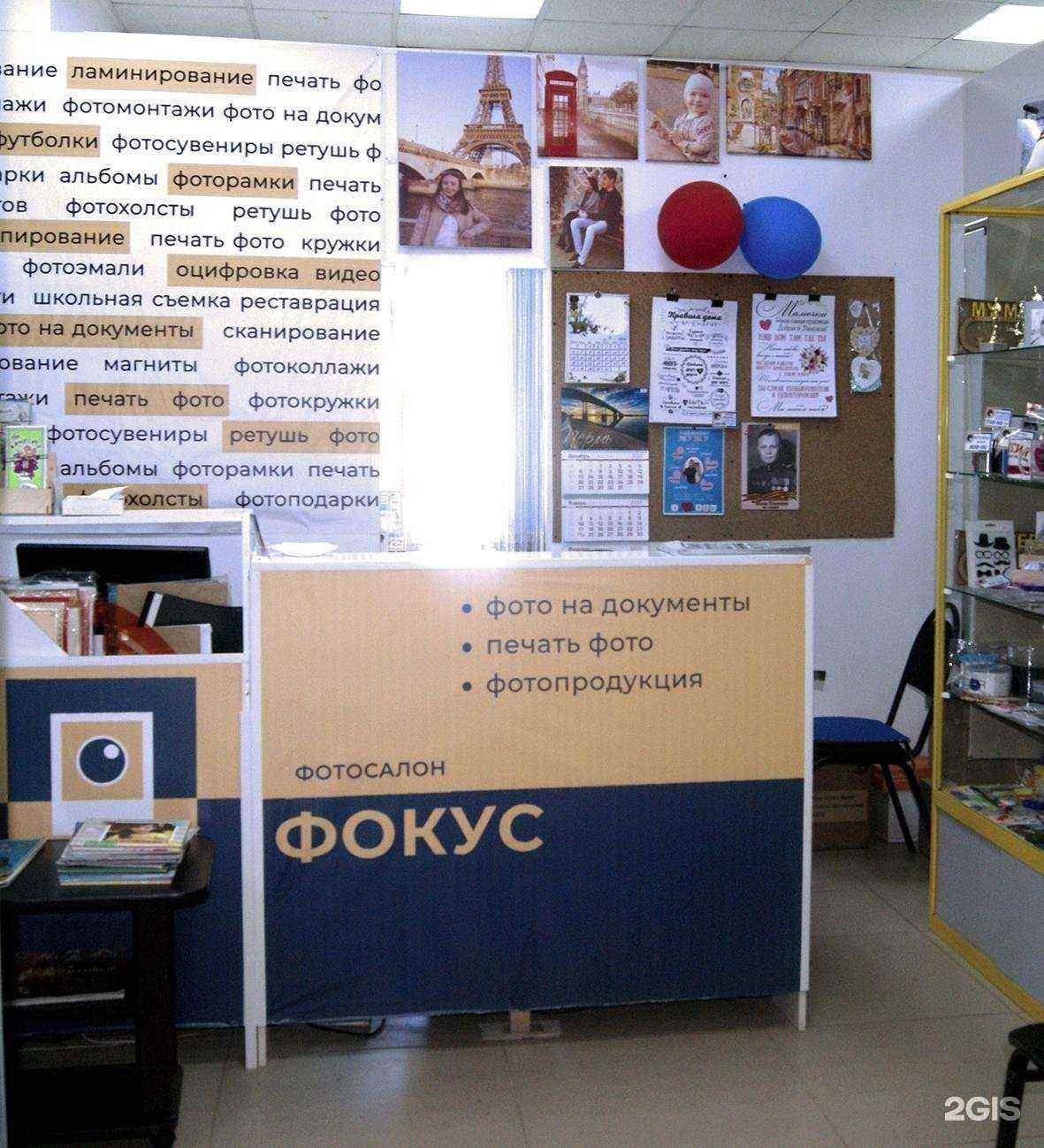 Отзывы на компанию Фокус в охотном ряду в Перми c фото