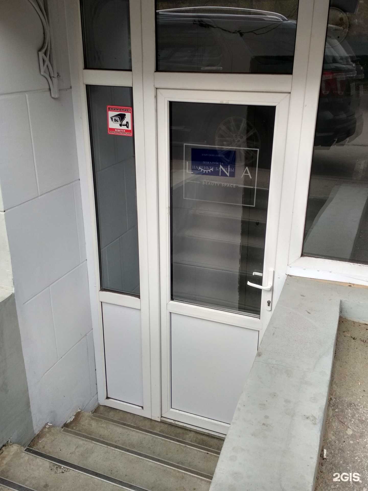 Отзывы на компанию Luna в г. Рязань c фото