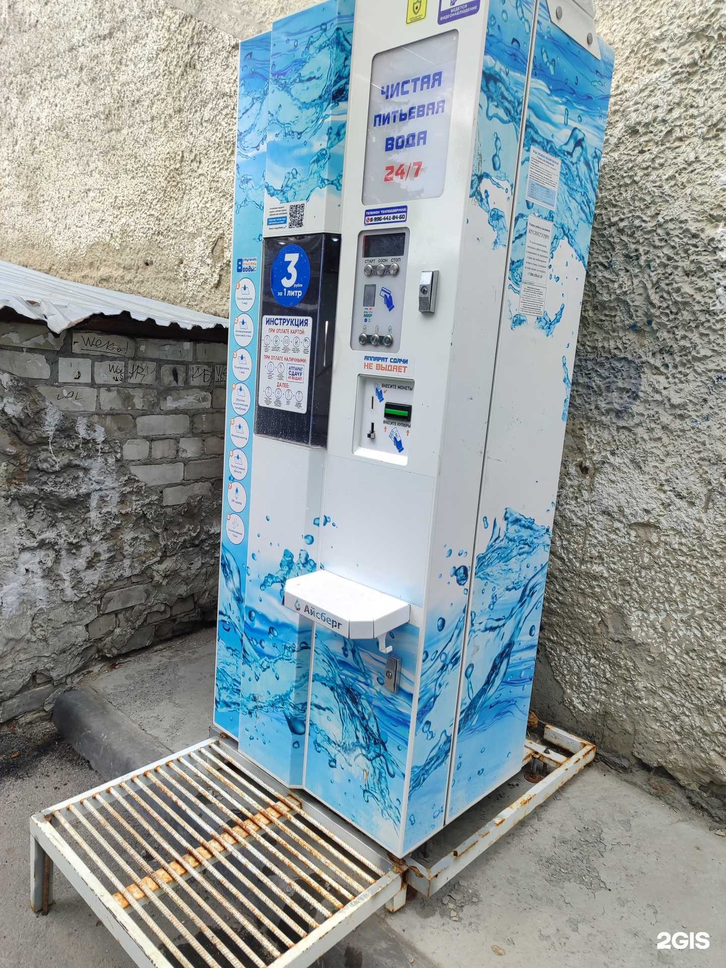 Отзывы на компанию Айсберг в г. Тюмень c фото