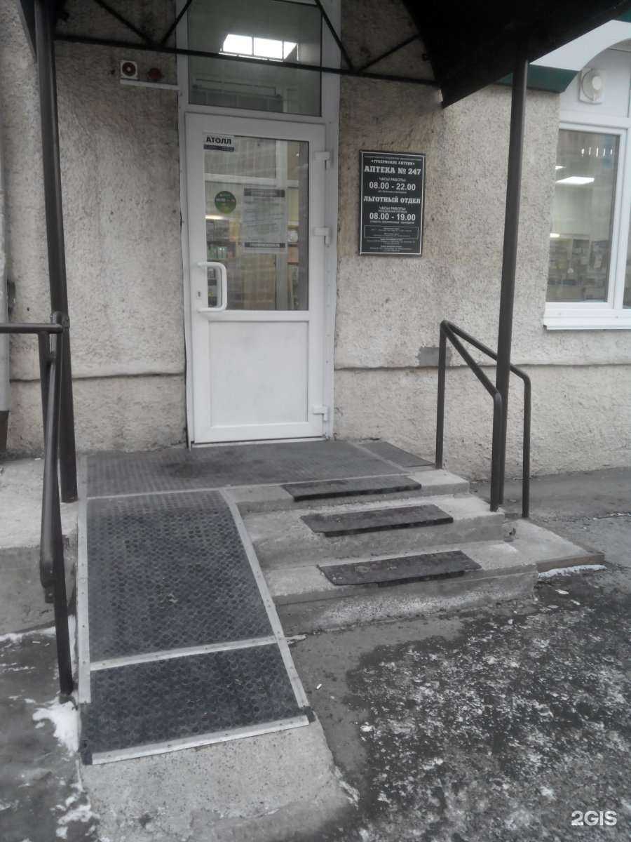 Отзывы на компанию Губернские аптеки в Красноярске c фото