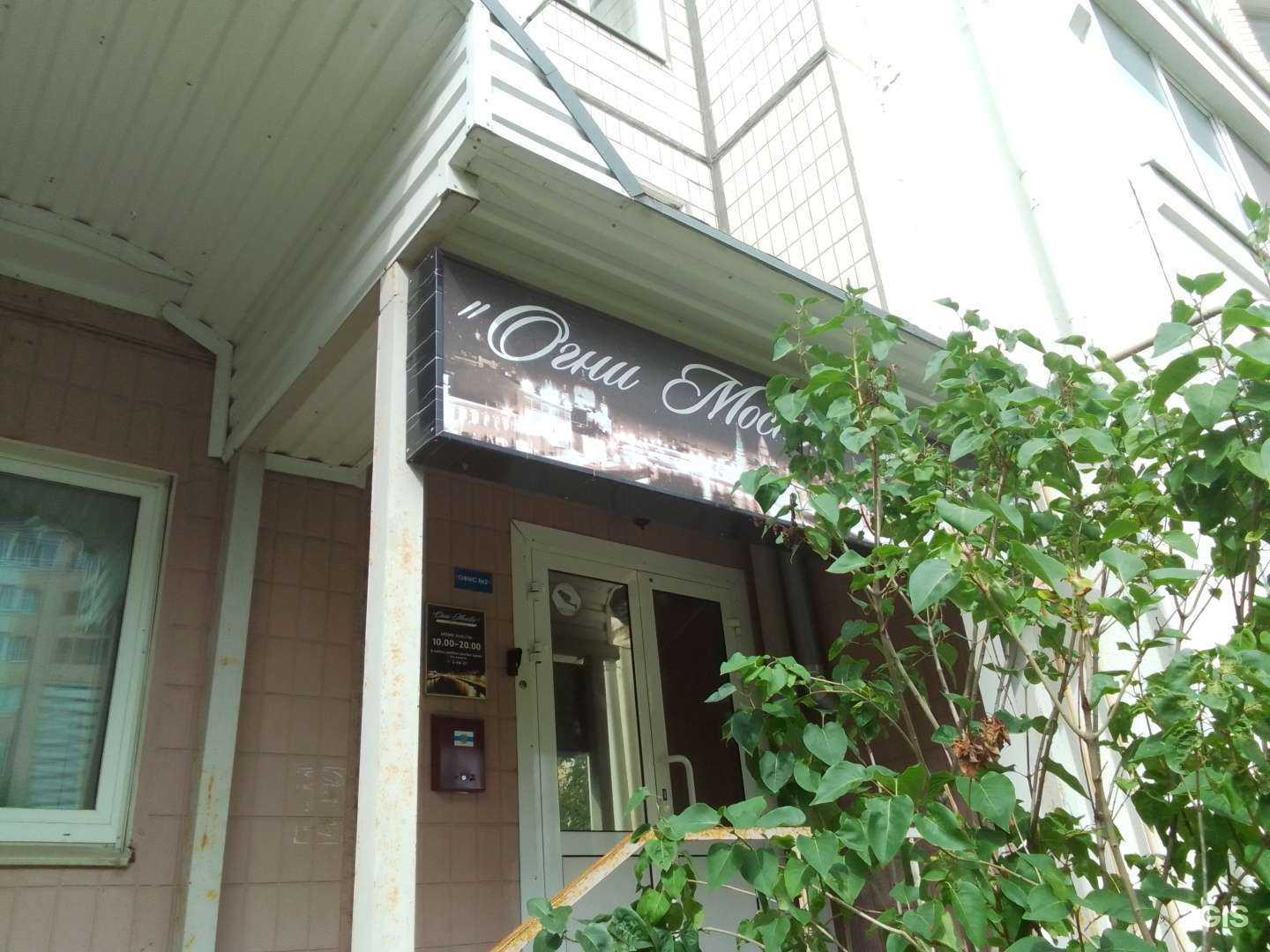 Отзывы на компанию Огни Москвы в Обнинске c фото