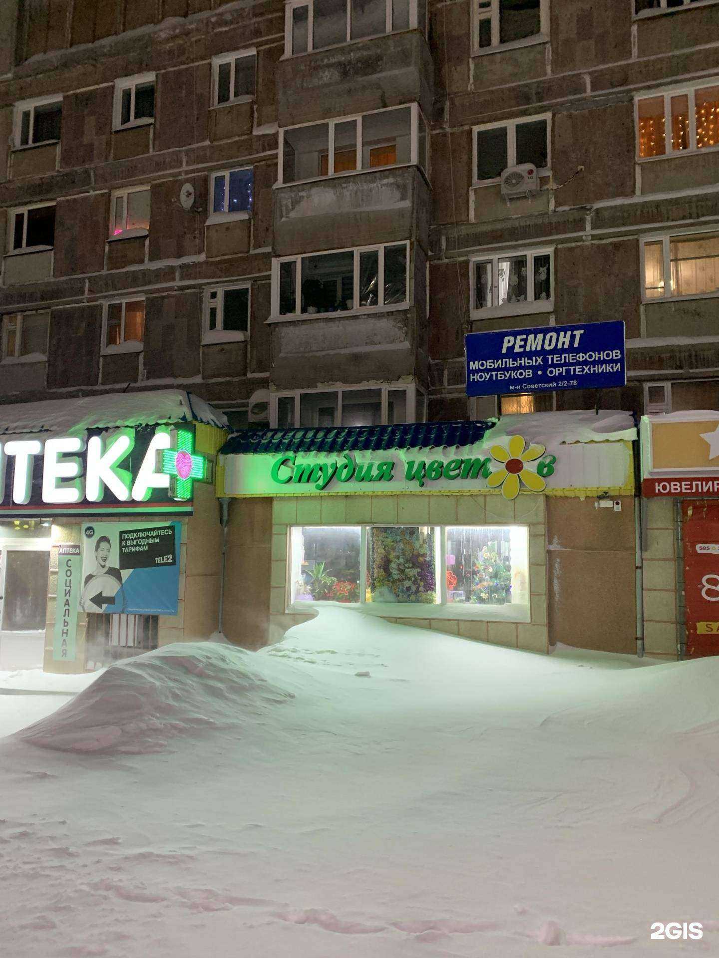 Отзывы на компанию Студия цветов в г. Новый Уренгой c фото